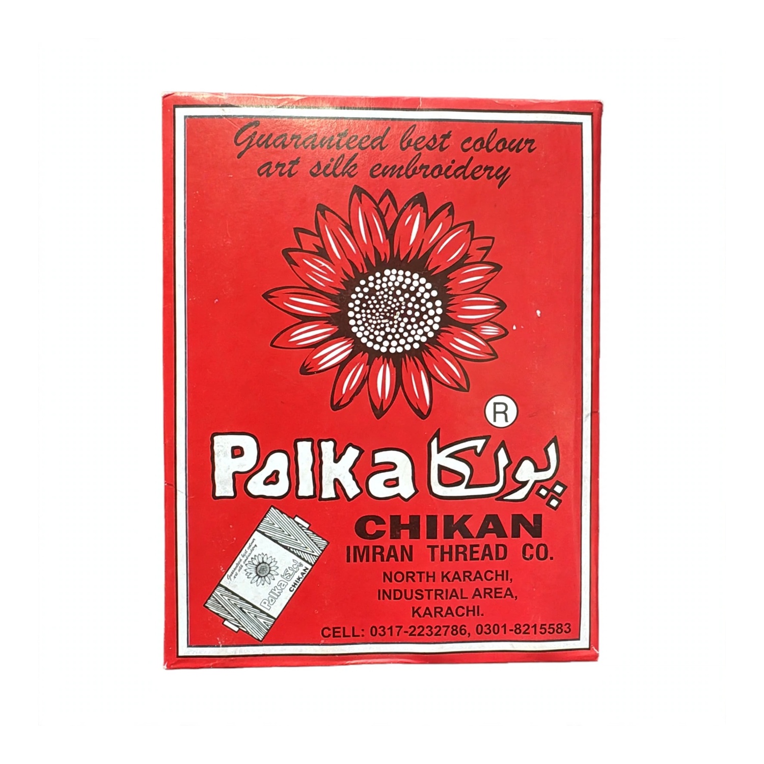 Polka Chikan Art Silk Embroidery Thread – Rust Brown | Guaranteed Best Colour | Box of 12 Spools - Image 3